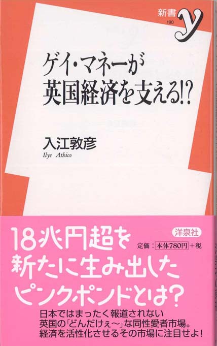愛とラブソングの哲学 | 新書マップ4D