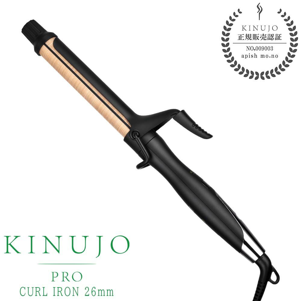 KINUJO 絹女 Pro カールアイロン 26mm | サロン専用品通販 apish mo.no