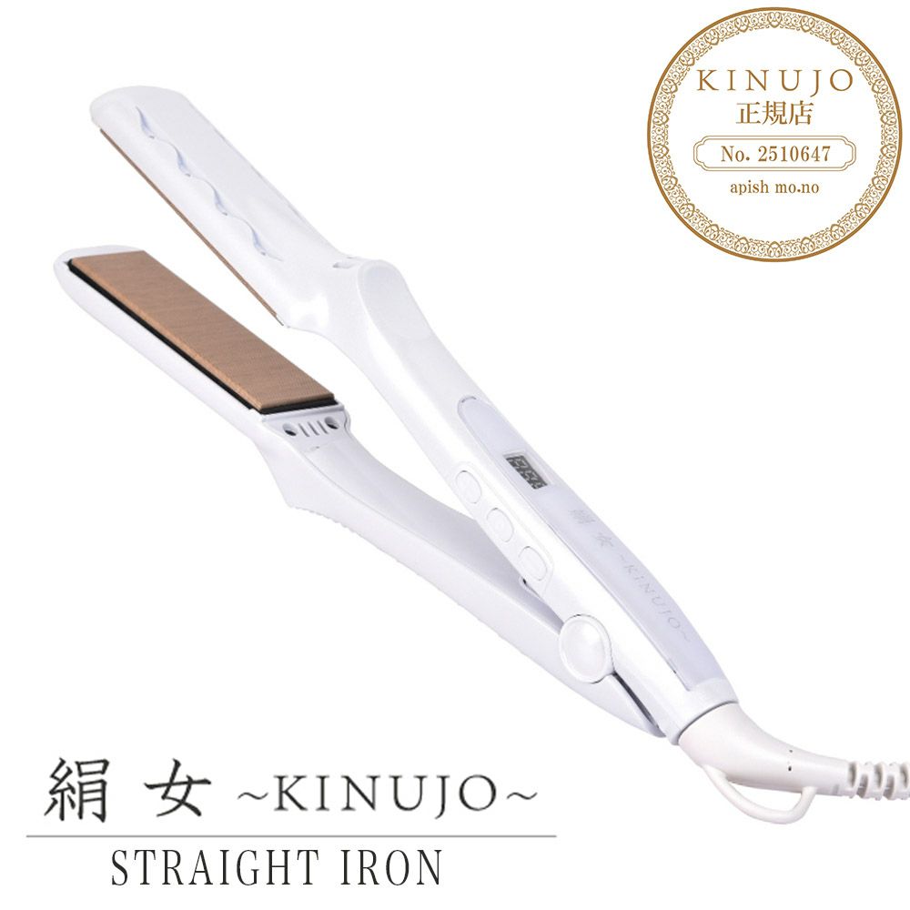 KINUJO 絹女 Pro ストレートアイロン | サロン専用品通販 apish mo.no