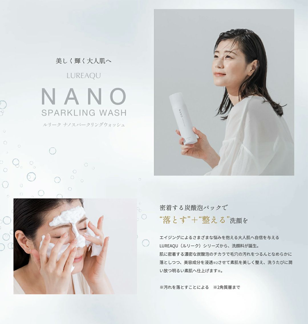 ZOGANKIN OVO＆ルリークNANOスパークリングウォッシュのセット