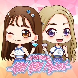 TWICE -GO! GO! Fightin'-』高評価のレビュー・評判・口コミ