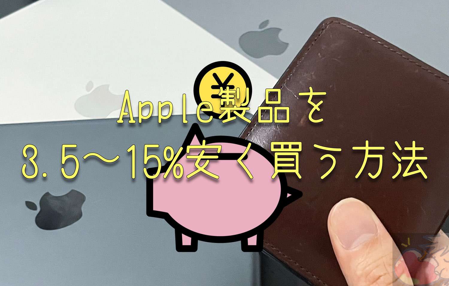 Apple-Product-Discount.jpg