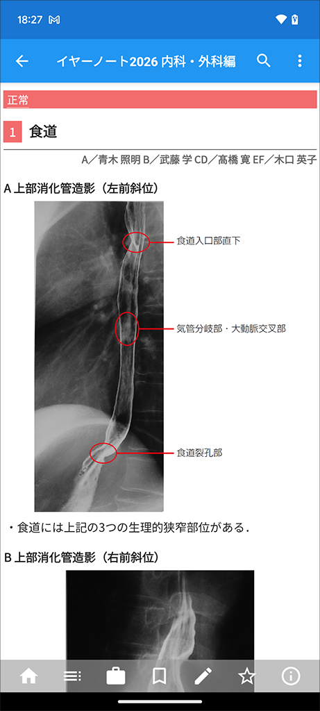 m3電子書籍 | イヤーノート2026 内科・外科編