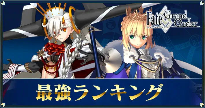 FGO】電磁三味線の効果・性能 | AppMedia