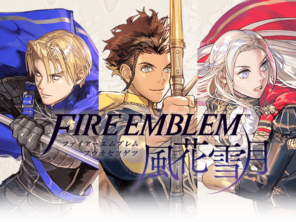ファイアーエムブレム風花雪月攻略Wiki｜FE風花雪月 | AppMedia