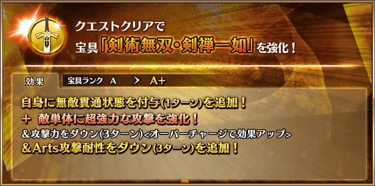 FGO】柳生但馬守宗矩のスキル・宝具と評価 | AppMedia