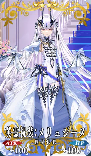 FGO】10周年英霊祝装のイラスト一覧｜10周年記念礼装 | AppMedia