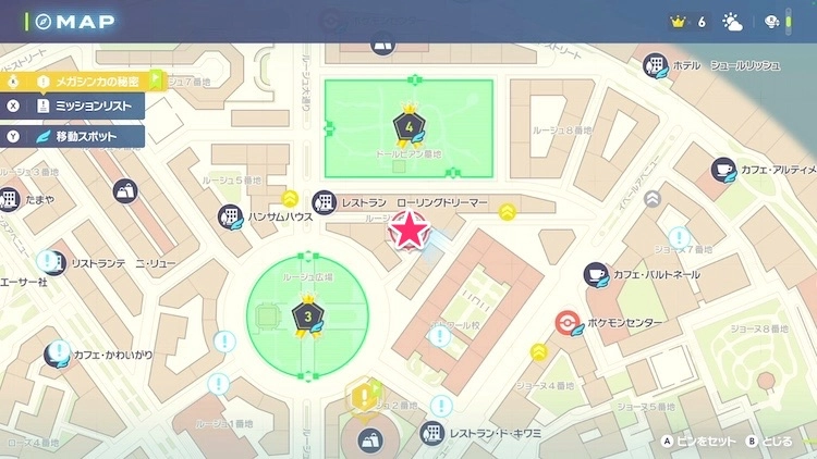 ポケモンZA】ミントの入手方法と使い道【レジェンズZA】 | AppMedia