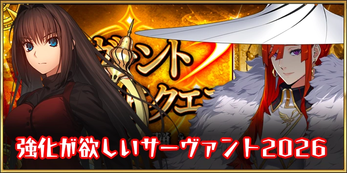 FGO】電磁三味線の効果・性能 | AppMedia