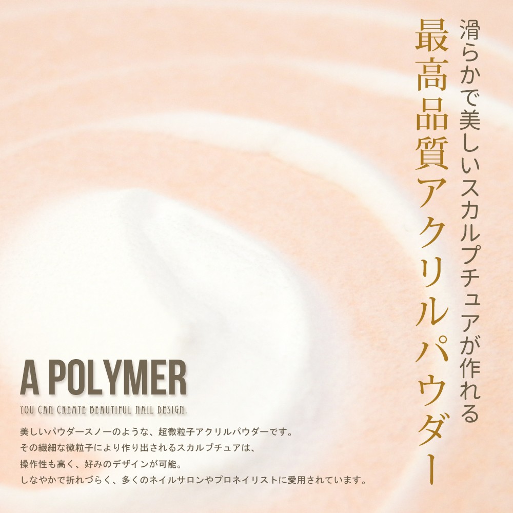 プロ仕様】【最高級】アクリルパウダー ホワイト、ピンク、クリア