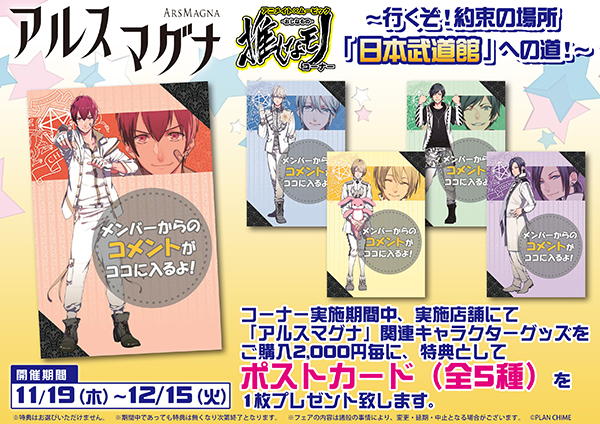 アルスマグナ 公式サイト 九瓏ノ主学園