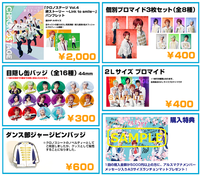 アルスマグナ 公式サイト 九瓏ノ主学園