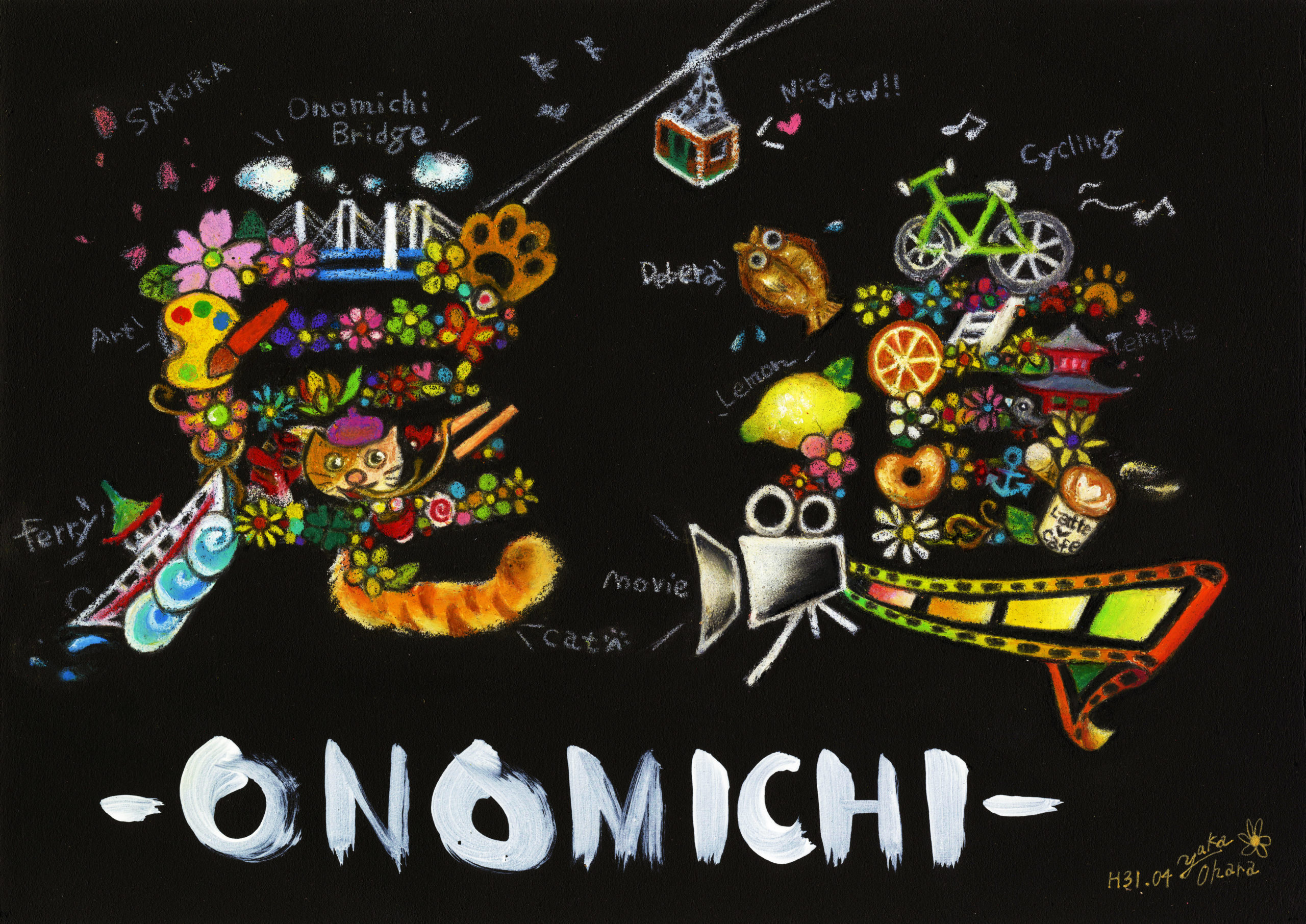 作品「尾道・福山を彩る」大原郁香 | アートチョーク ロビーナ