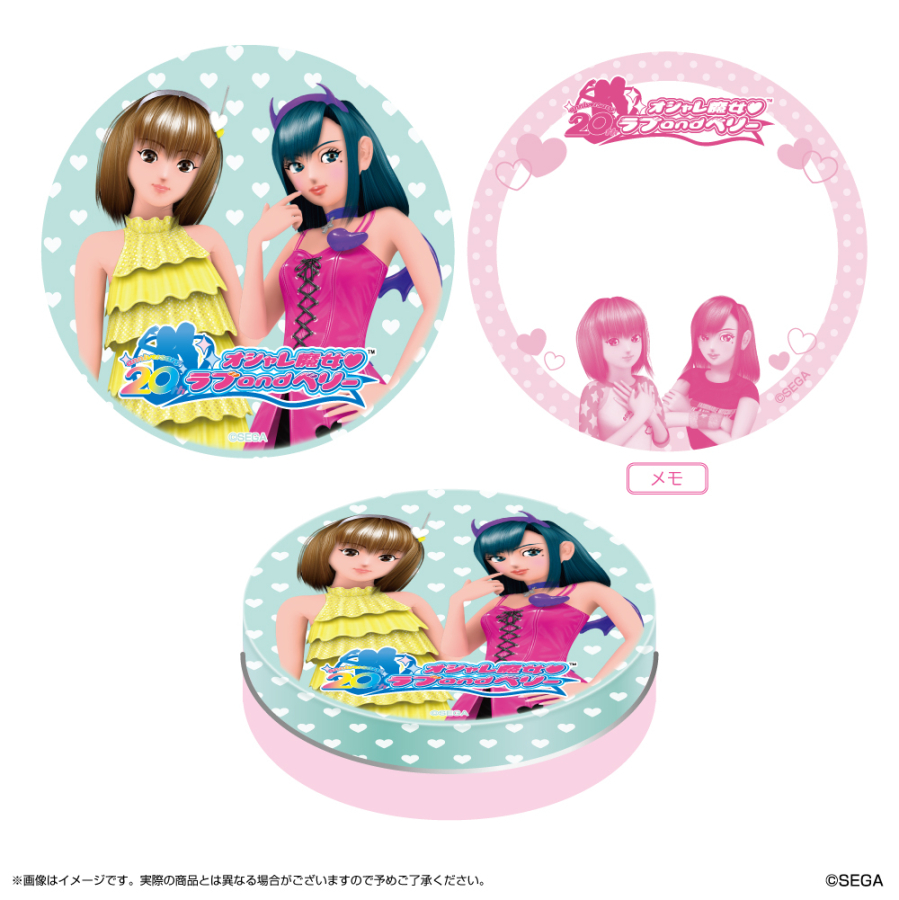 オシャレ魔女 ラブ and ベリー展 ～オシャレまほうミュージアム