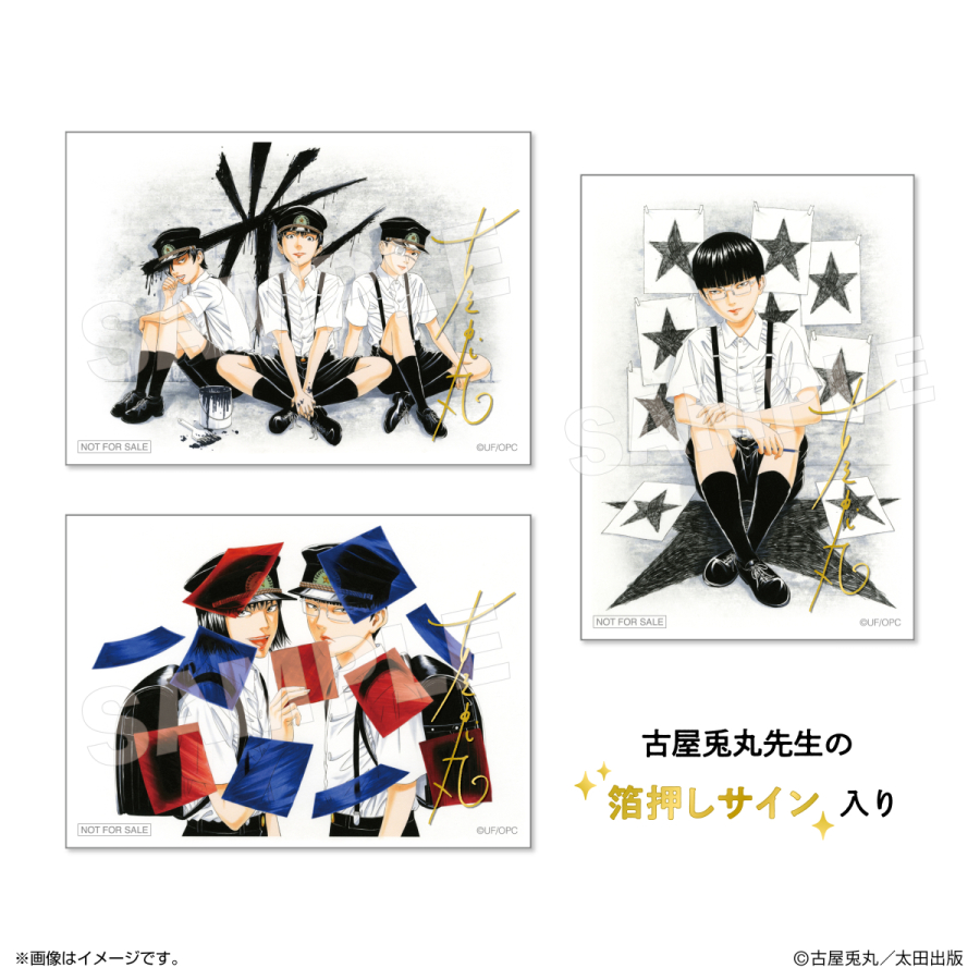 ライチ☆光クラブ 前日譚- 『ぼくらの☆ひかりクラブ』 Exhibition