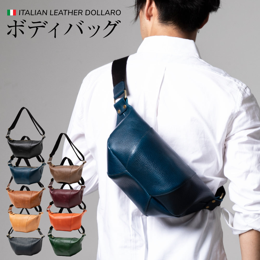 ボディバッグ イタリアンレザー ドラーロ FGC00038AB – ARTBROWN 革