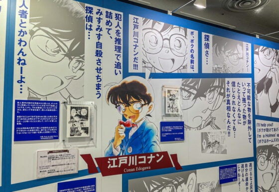 開幕】「連載30周年記念 名探偵コナン展」池袋・サンシャインシティで2