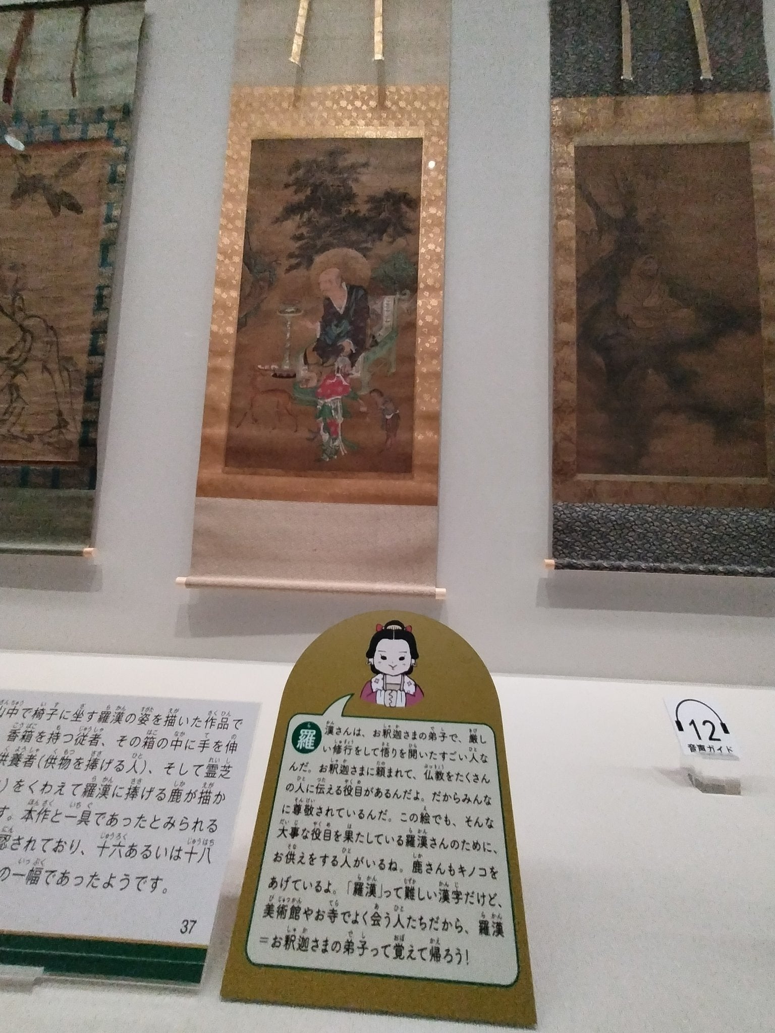 開幕】「絵画入門 よくわかる神仏と人物のフシギ」 静嘉堂＠丸の内で9