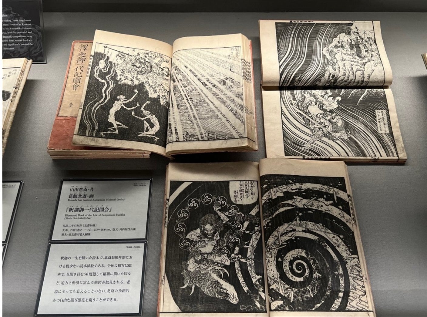 レポート】圧巻の「ブックワールド」、生み出したのはあの北斎――島根