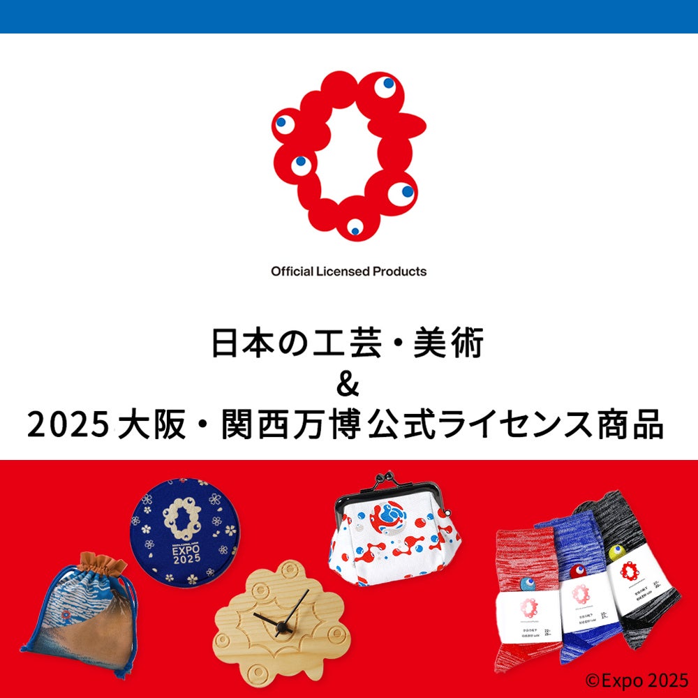 万博グッズ】ミャクミャクが組紐に!? 職人技が光るストラップ 糸の束を