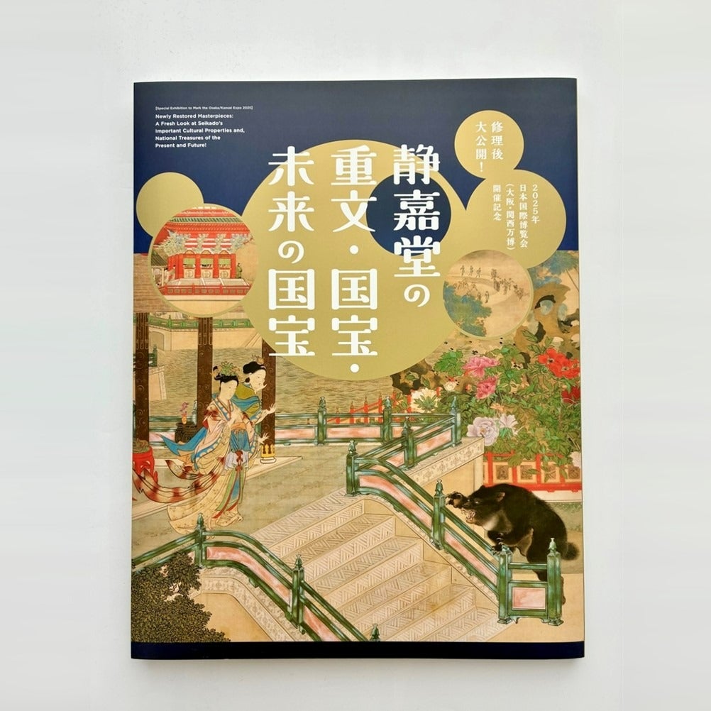 グッズ】展覧会の予習・復習に！オルセー、運慶、国芳…開催中の展覧会