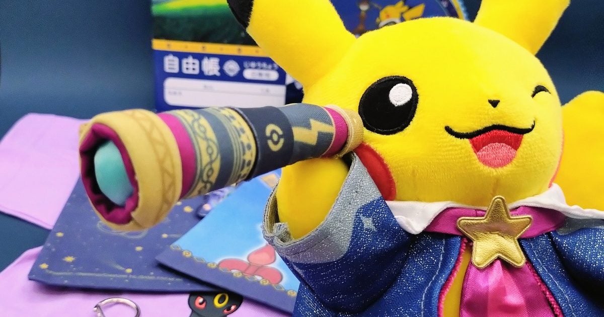 グッズ開封】特別企画展「ポケモン天文台」相模原市立博物館で1月12日