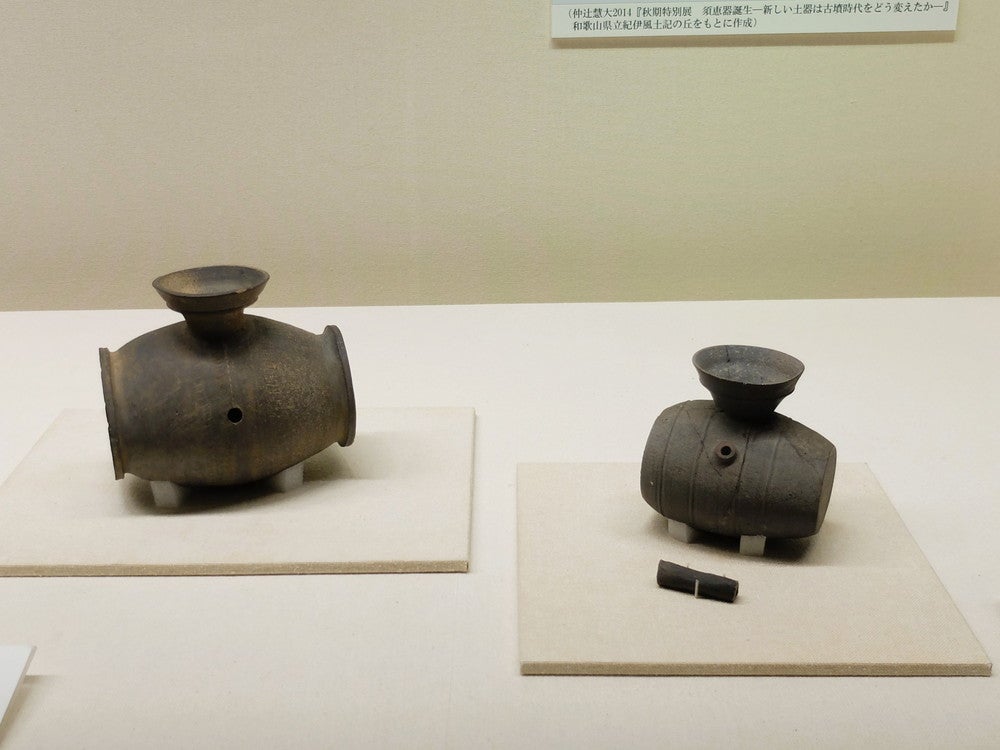 レポート】特別展 This is SUEKI ―古代のカタチ、無限大！～須恵器を