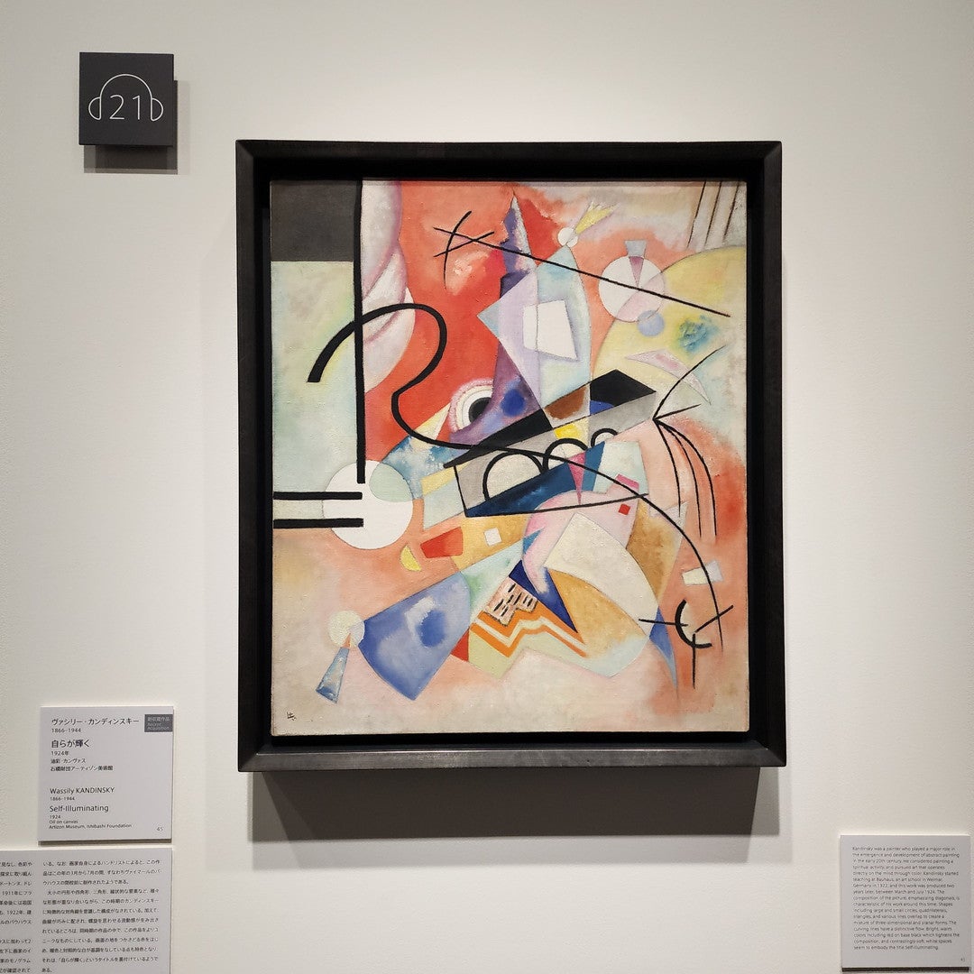 開幕】「ABSTRACTION 抽象絵画の覚醒と展開 セザンヌ、フォーヴィスム