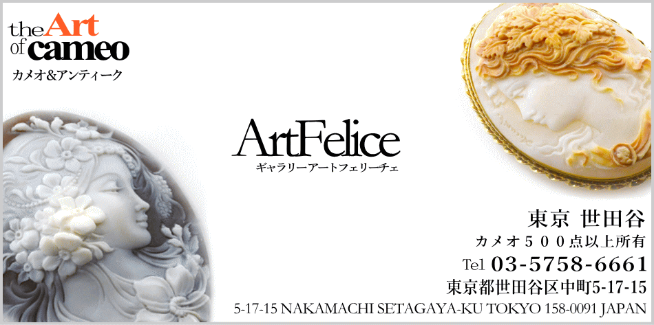 カメオ作家アントニオ・グァラチーノ氏カメオコレクション