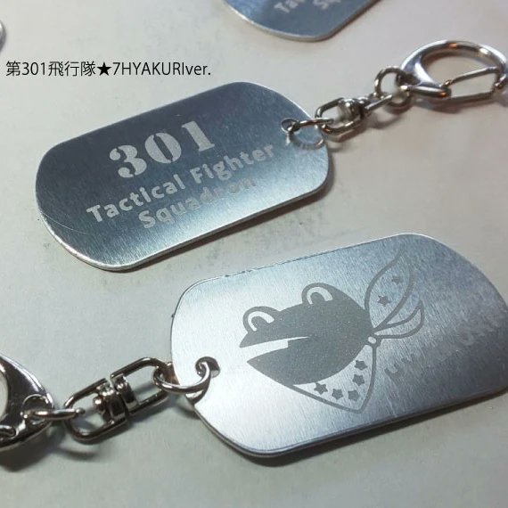 両面彫刻アルミニウムキーホルダー各種 | （株）アートフィールド