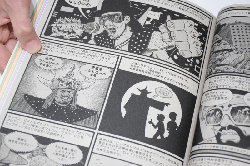 ヒップホップ家系図 / エド・ピスコー ON READING Online Shop