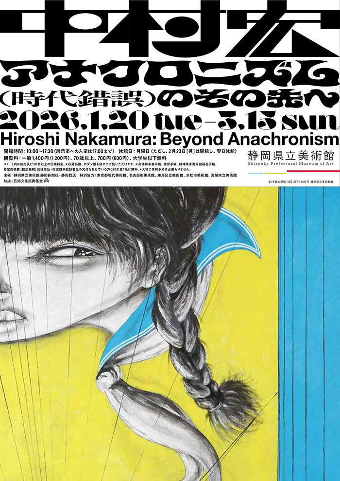 菅野陽と浜田知明 銅版画の夜明け前 – artscape