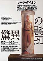 展覧会ニュース 2003.1.15