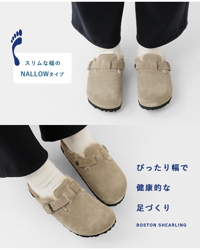 BIRKENSTOCK ビルケンシュトック ボストンシアリング スエードレザー