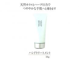 ナガセ ビューティケァ 健康食品 化粧品 通信販売 アルカンジュ