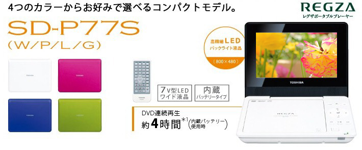 TOSHIBA REGZA ブルーレイポータブルプレーヤー Amazon | TOSHIBA