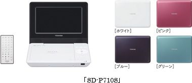 広視野角で高精細なIPS液晶を採用したポータブルDVDプレーヤー「SD