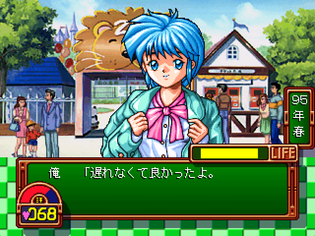 Tokimeki Memorial: Oshiete Your Heart (Windows 95) - ときめき