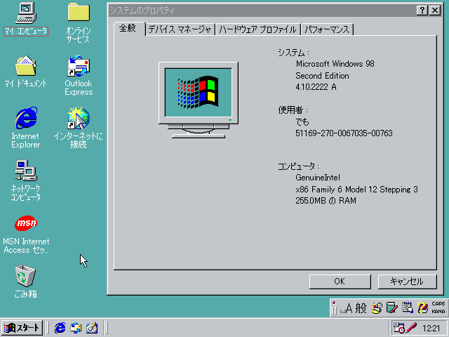 Windows 98 Second Edition Retail (Japanese) : Microsoft : Free