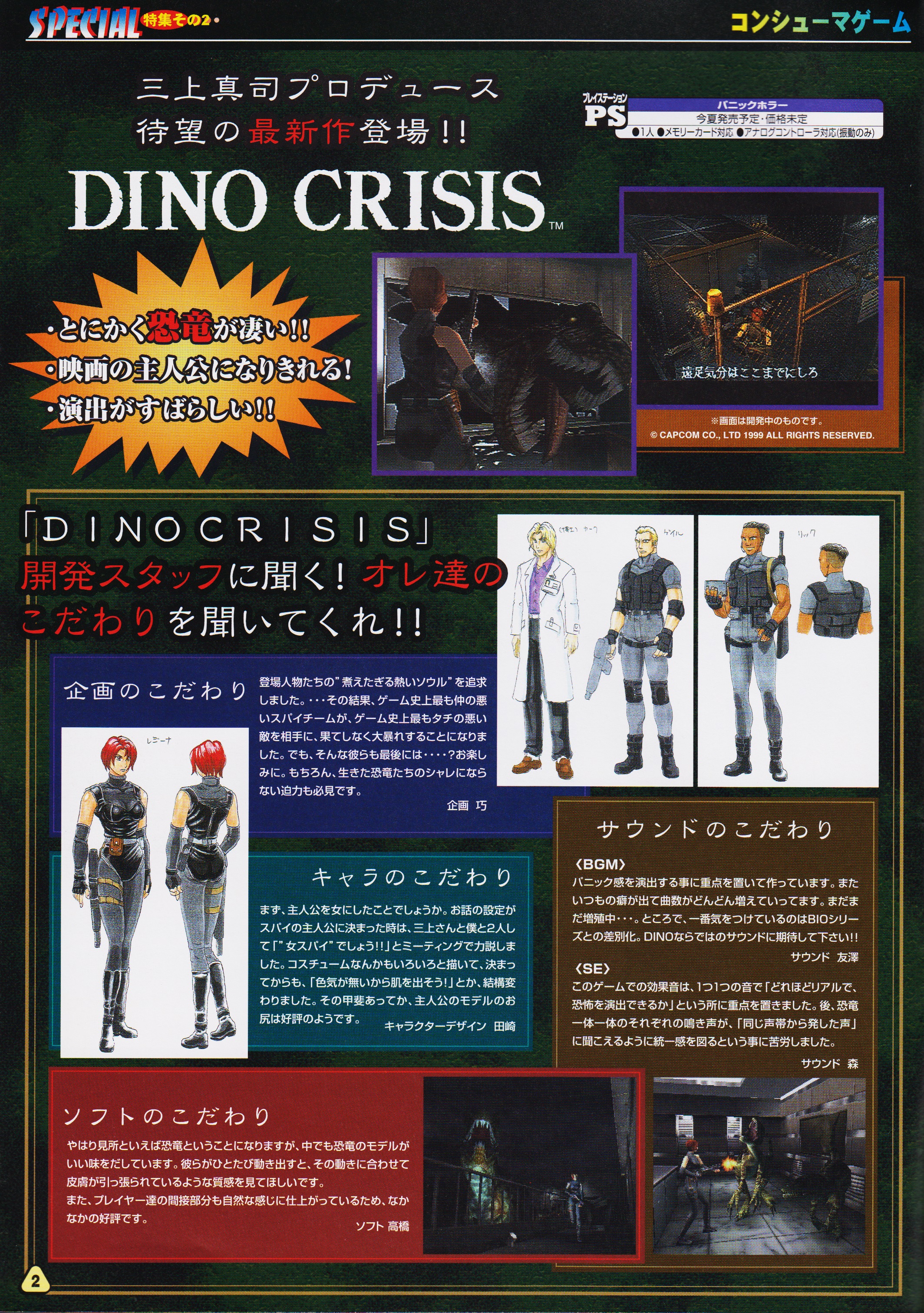 Cap! # 9 - Capcom Friendly Club CFC Style Fan-Book CAP! Capcom