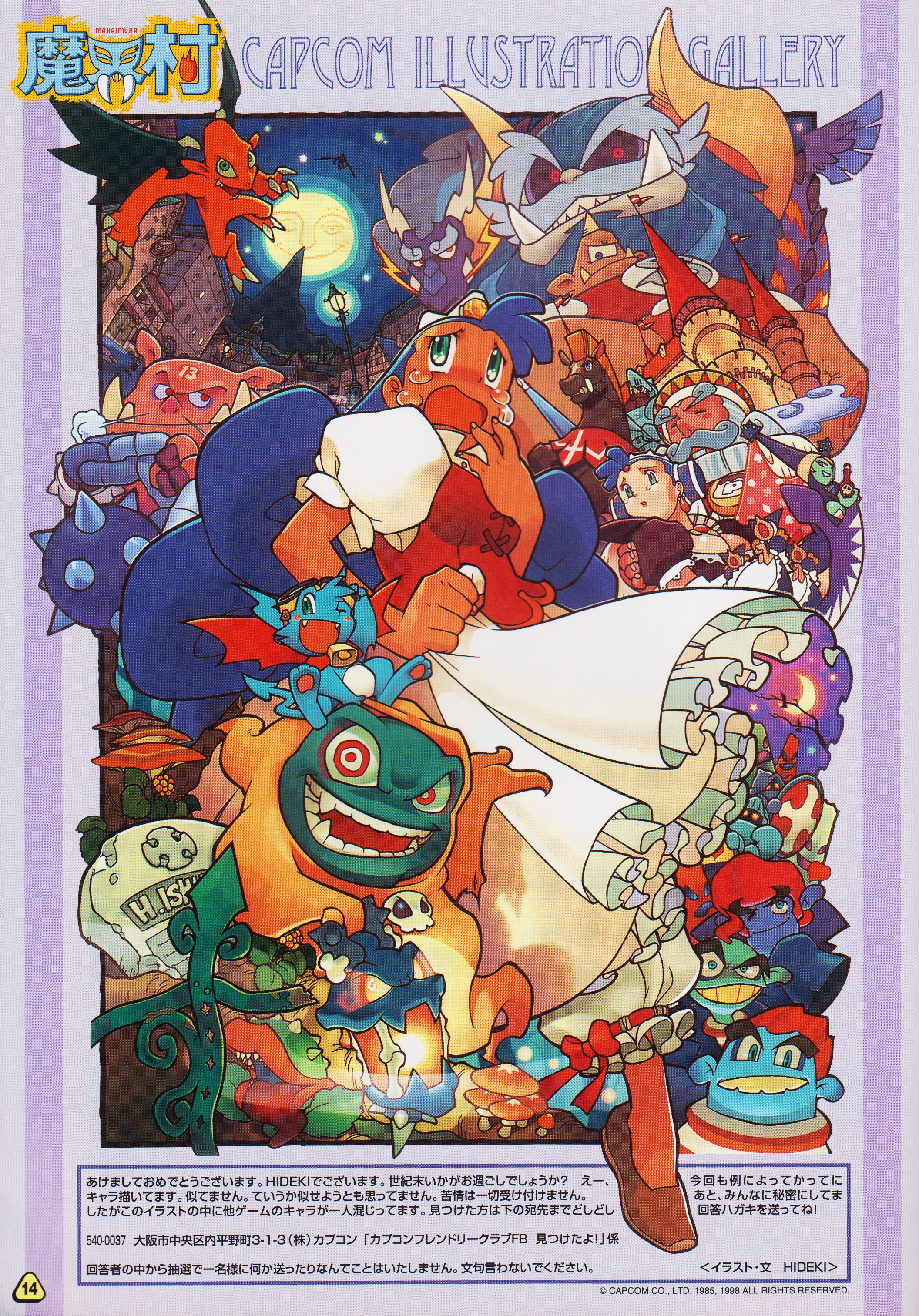 Cap! # 9 - Capcom Friendly Club CFC Style Fan-Book CAP! Capcom