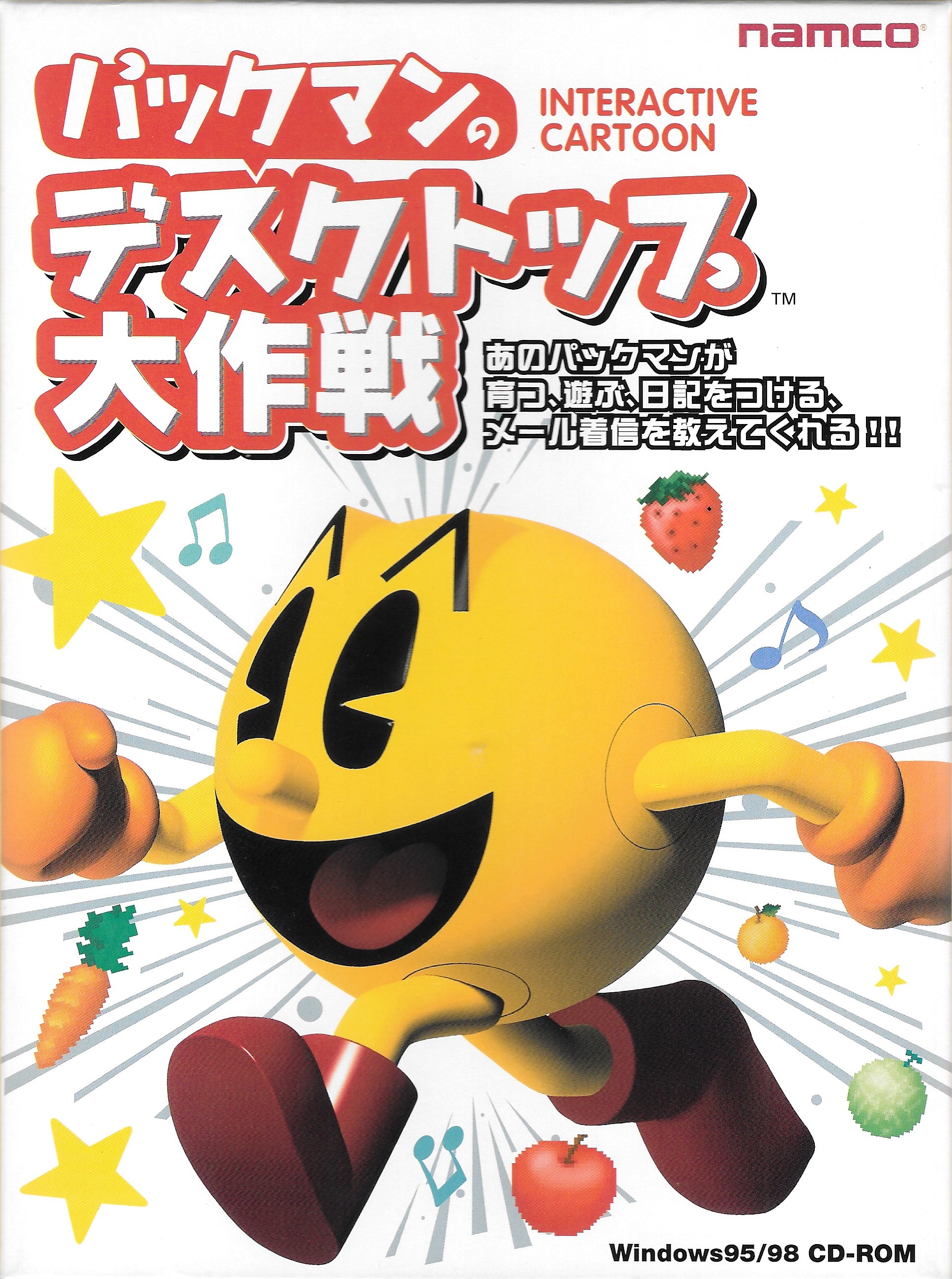 Pac-Man's Desktop Operation : Namco : Free Download, Borrow, and