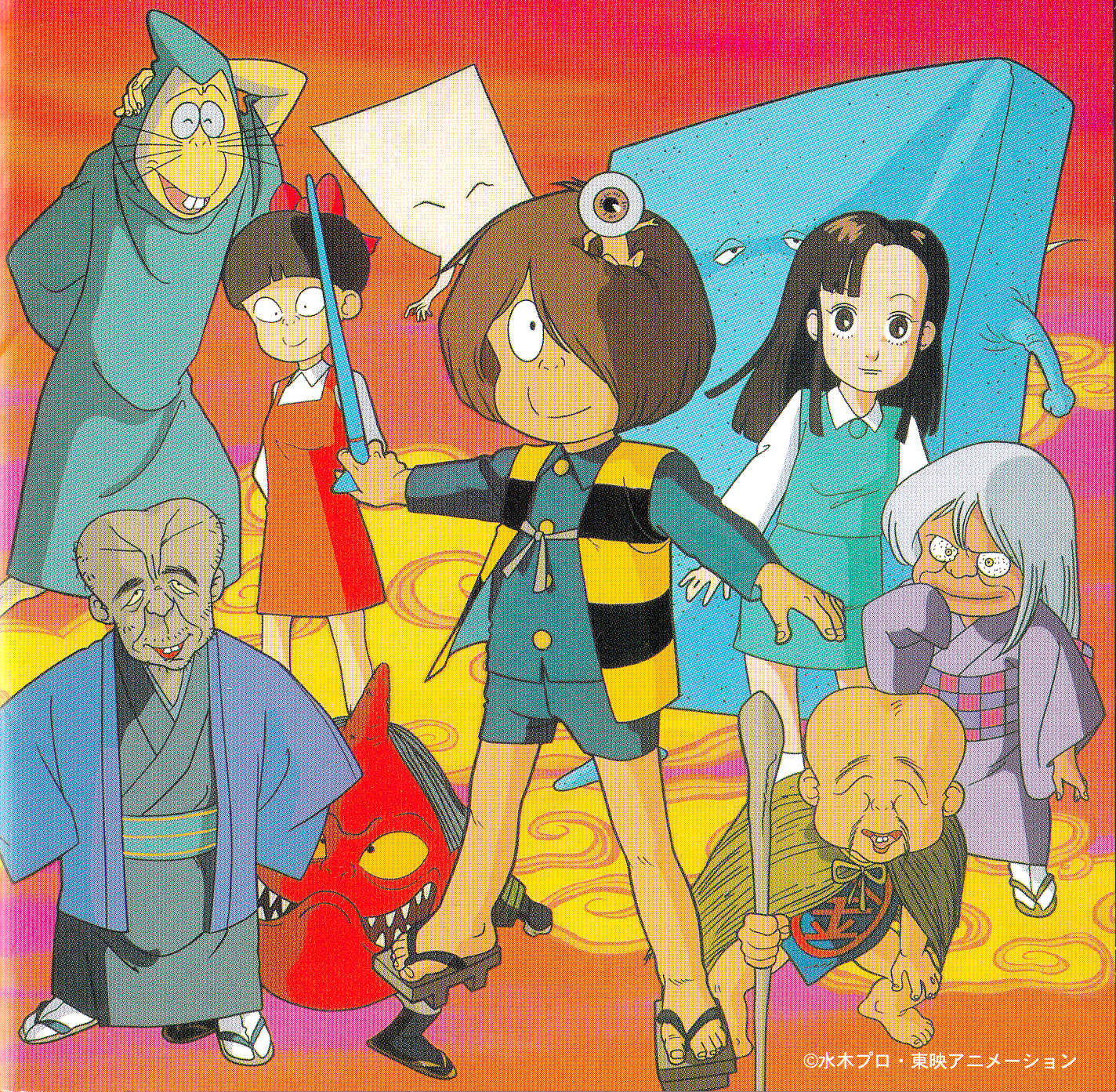 ゲゲゲの鬼太郎 テーマ曲集 燃えろ! 鬼太郎 (2000 Reprint) : Animage