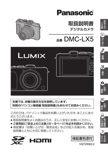 パナソニック ルミックス DMC-FX55 ピンク 取扱説明書あり 概要