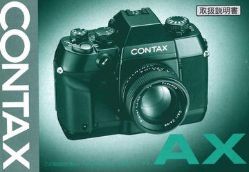 japanese manual 75391 : CONTAX AX の取扱説明書・マニュアル : Free