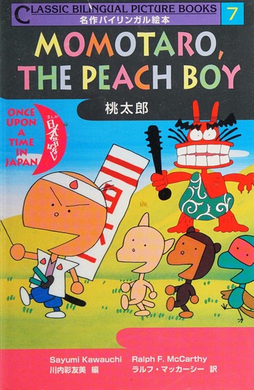 Momotaro, the peach boy : once upon a time in Japan : Free