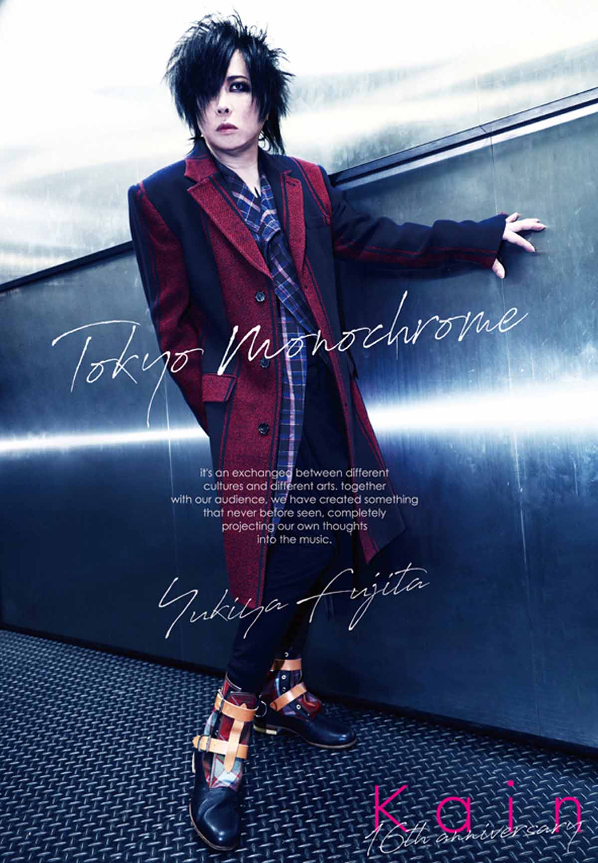 びじゅなび | YUKIYAこと藤田幸也率いるKαin（カイン）、16周年記念