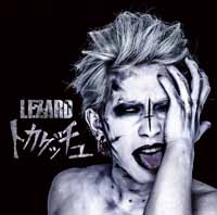 びじゅなび | LEZARD
