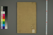 程氏墨苑. [首巻],巻之1,3,7,9 / 程大約 著