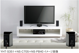 YHT-S351のリアル5.1ch拡張機能に対応するセンタースピーカー 『NS